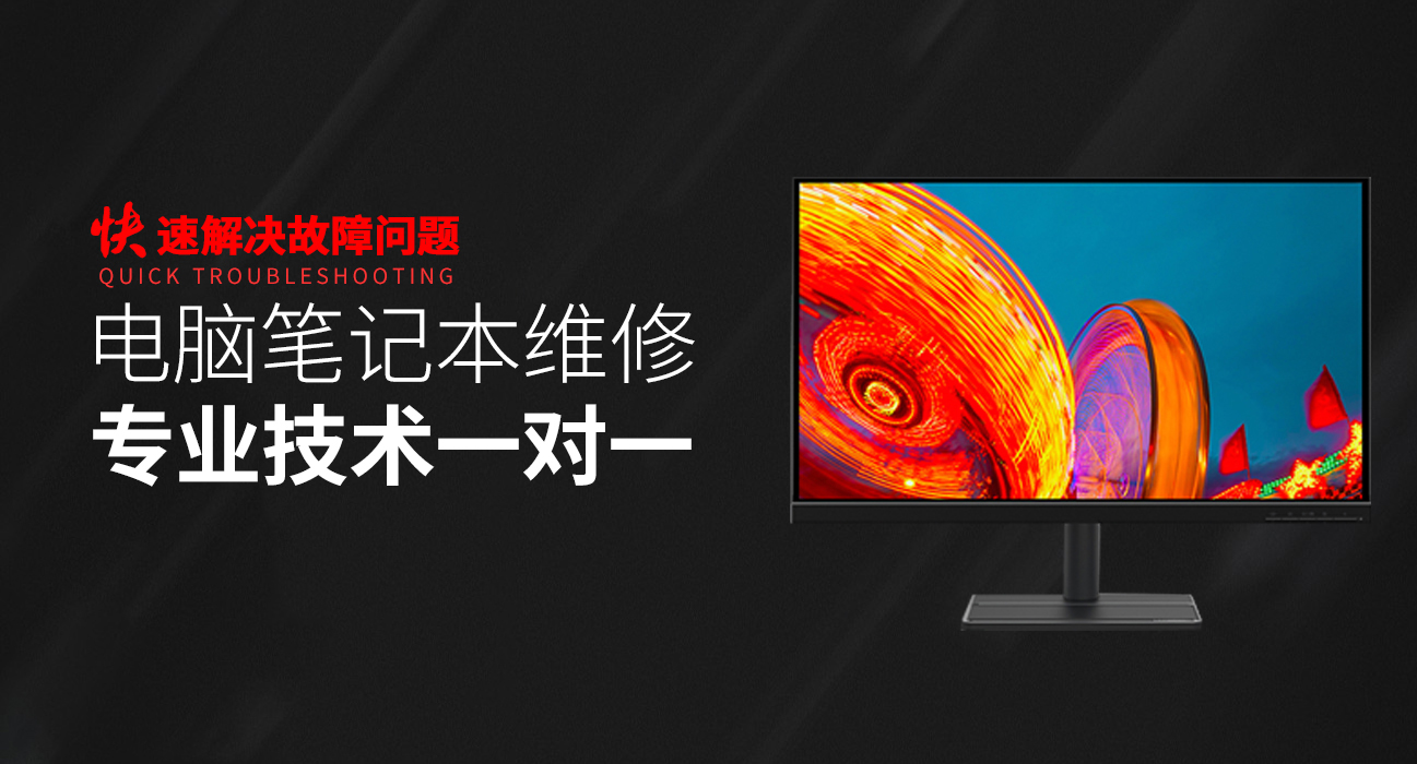 黔南华硕笔记本专修店